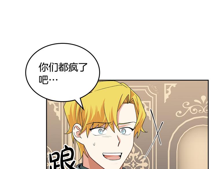 第96话 “女王”归来！84