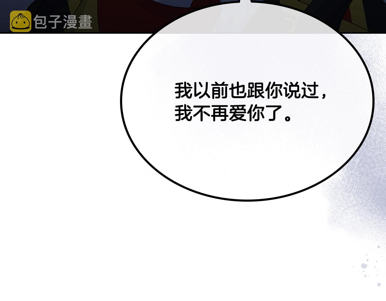 第102话 权力的祭品143