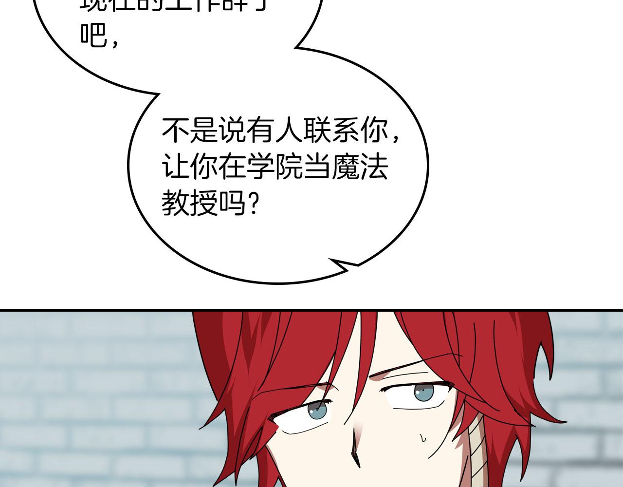 第58话 摘掉眼镜的他22