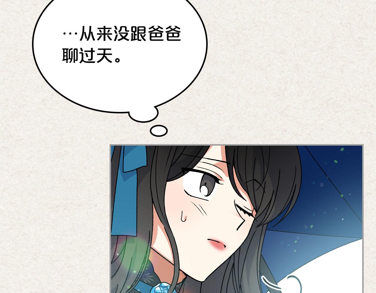 第65话 看清渣男真面目27