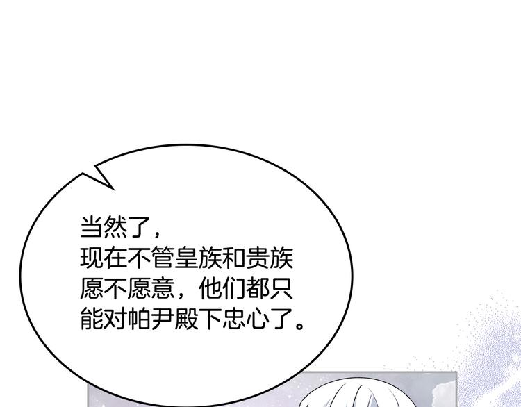 第98话 真相大白16