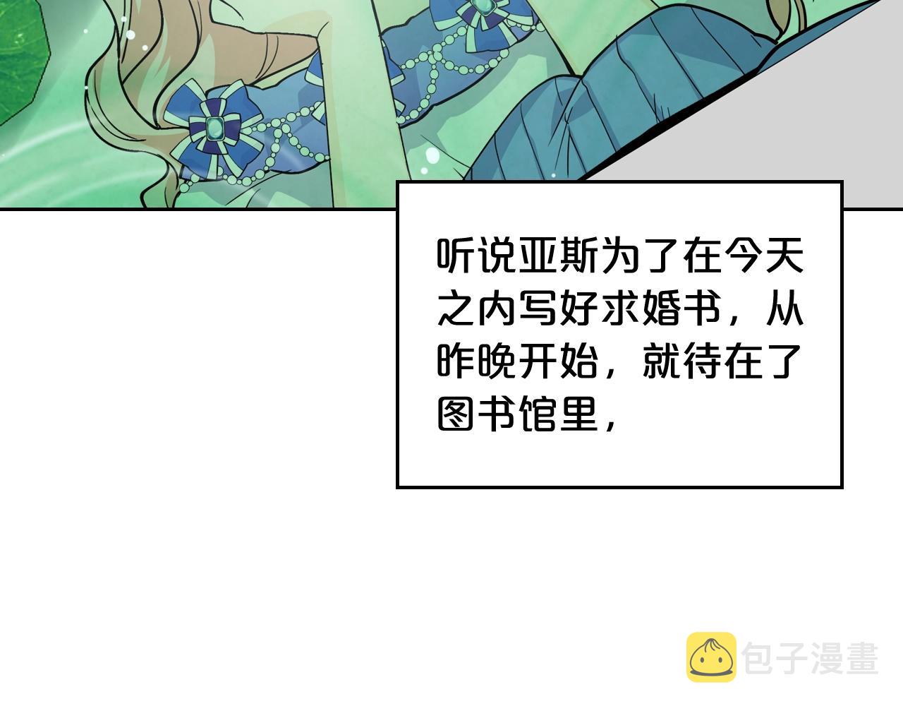 第36话 奇怪客人73