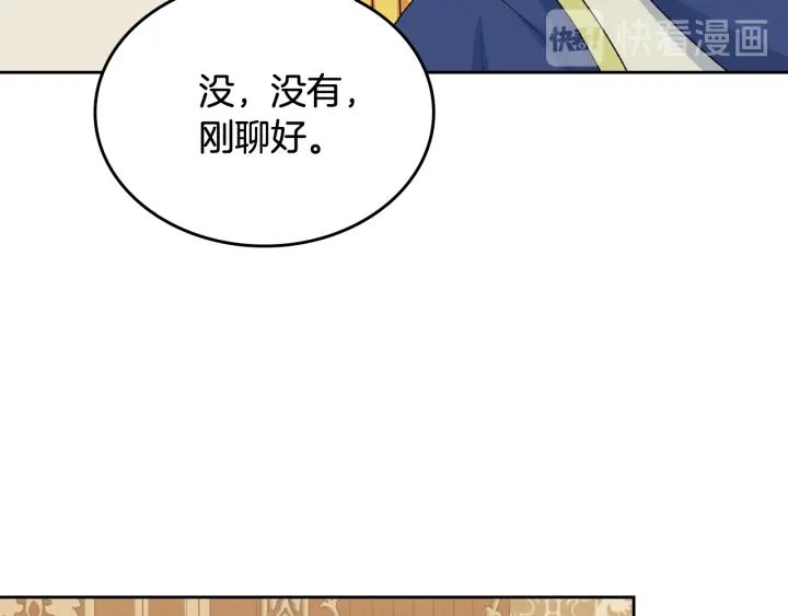 第88话 谁有帝王之才？37