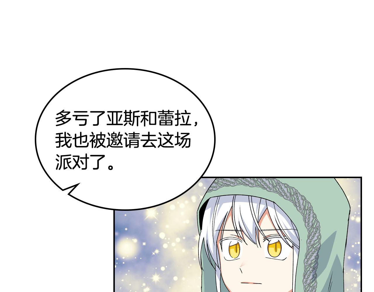 第71话 太会撩了吧44