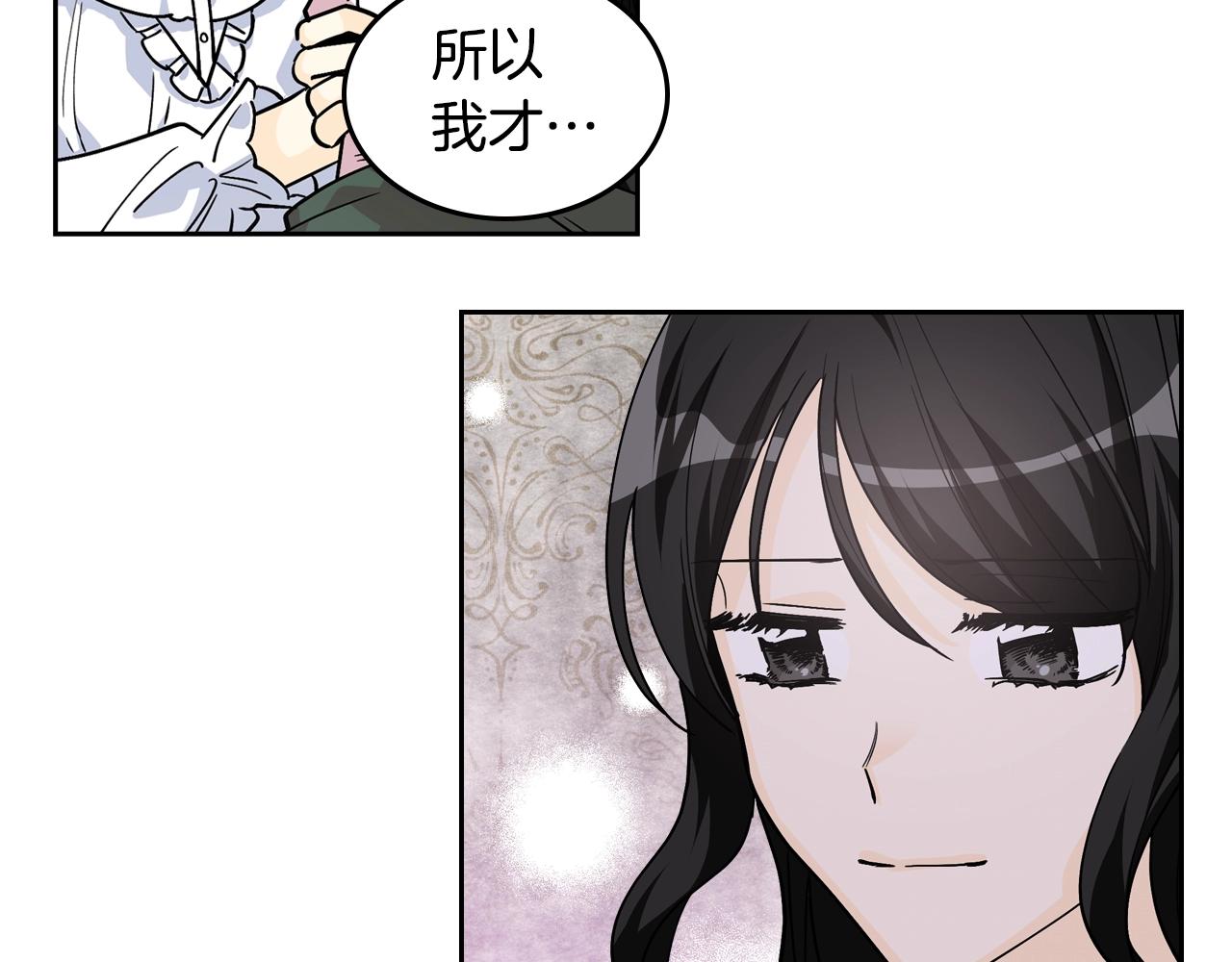 第33话 自暴自弃？95