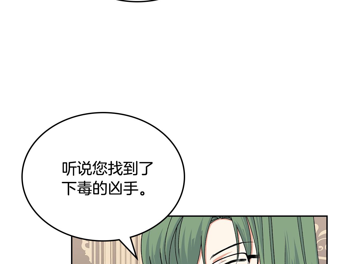 第95话 你们都想我死？19