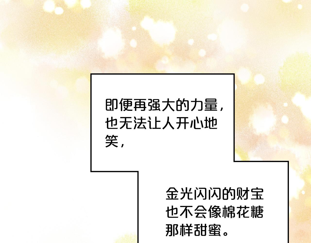 第106话 龙的转变68