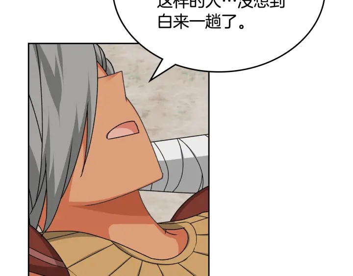 第84话 背後的故事81