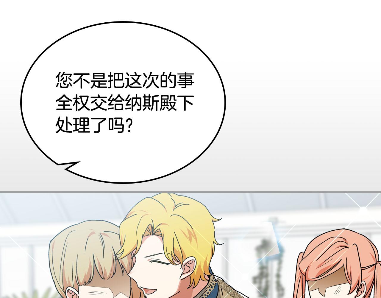 第69话 怪异行爲109