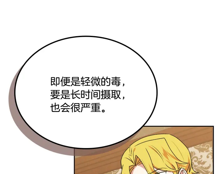 第88话 谁有帝王之才？15