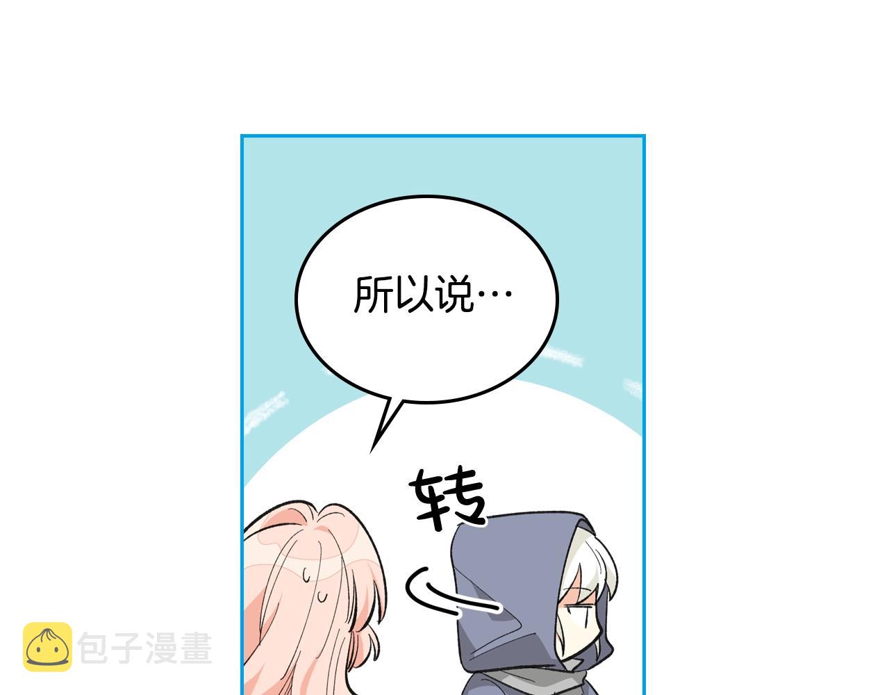 第26话 喜欢她89