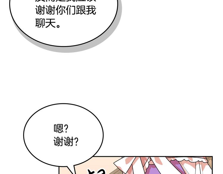 第90话 质问23