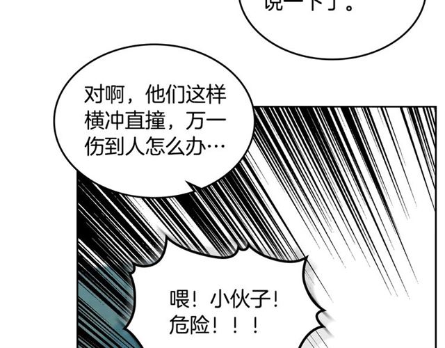 第11话 吃货相逢92