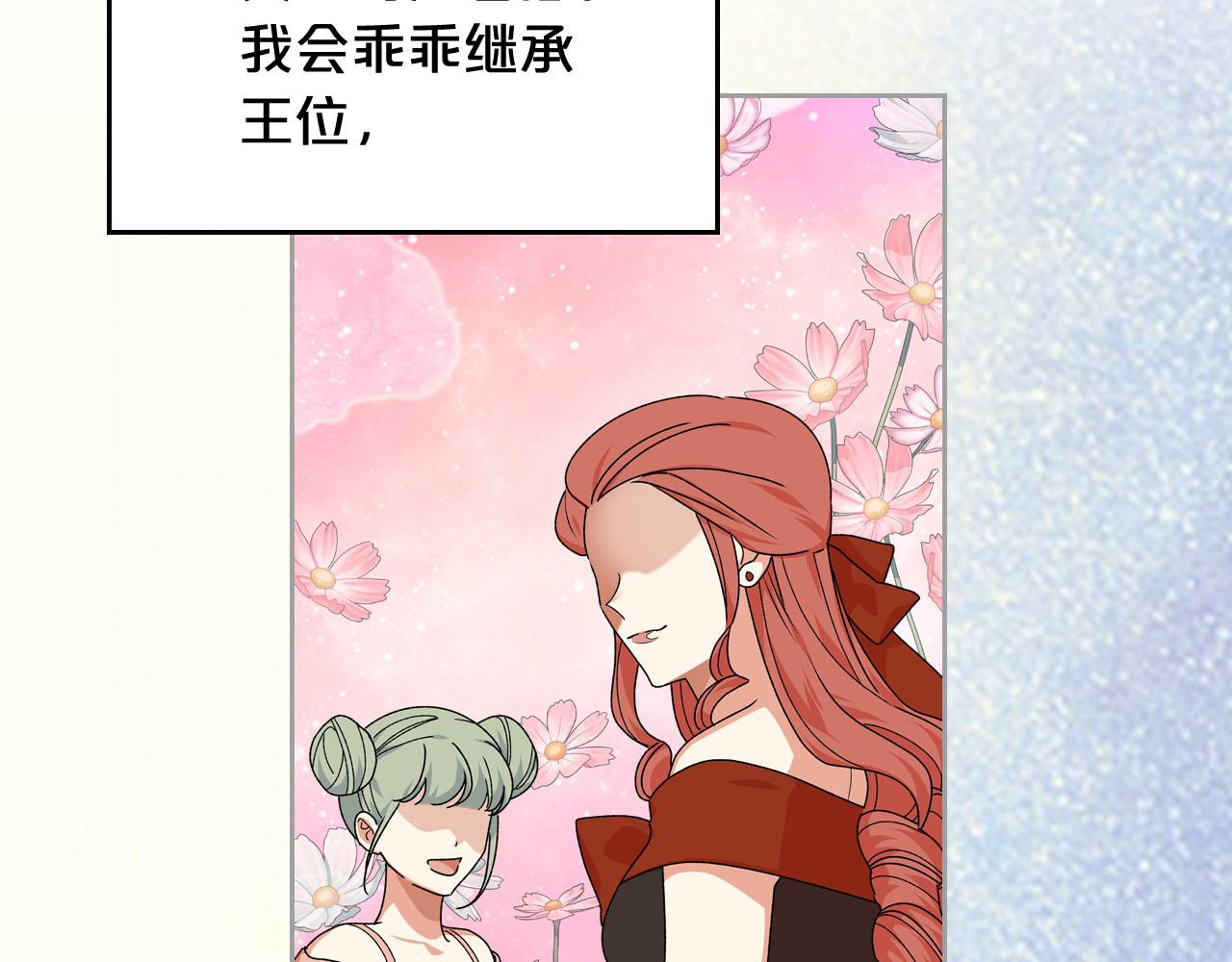 第73话 龙的心意30