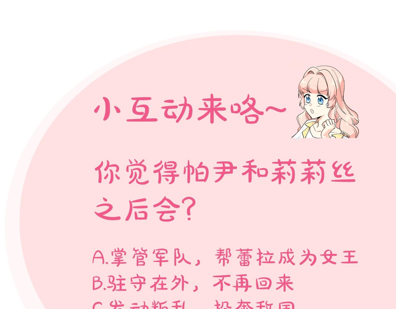 第47话 心痛113