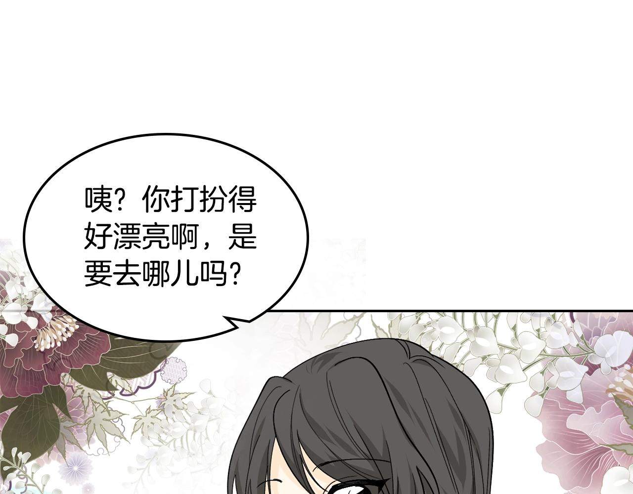 第31话 一起回家？45