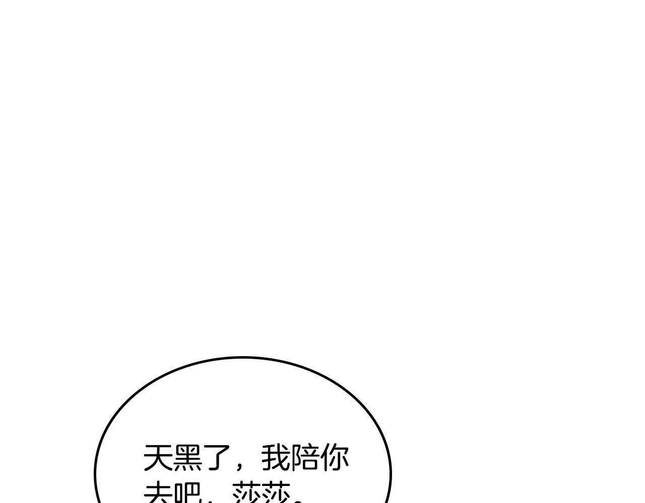 第110话 开导弟弟94