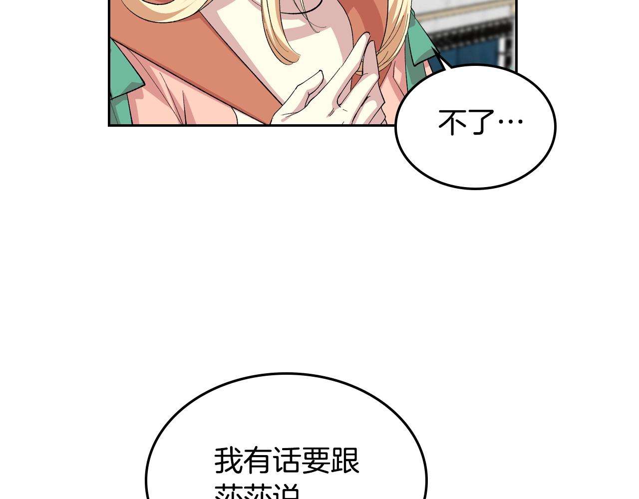 第39话 她的身份60