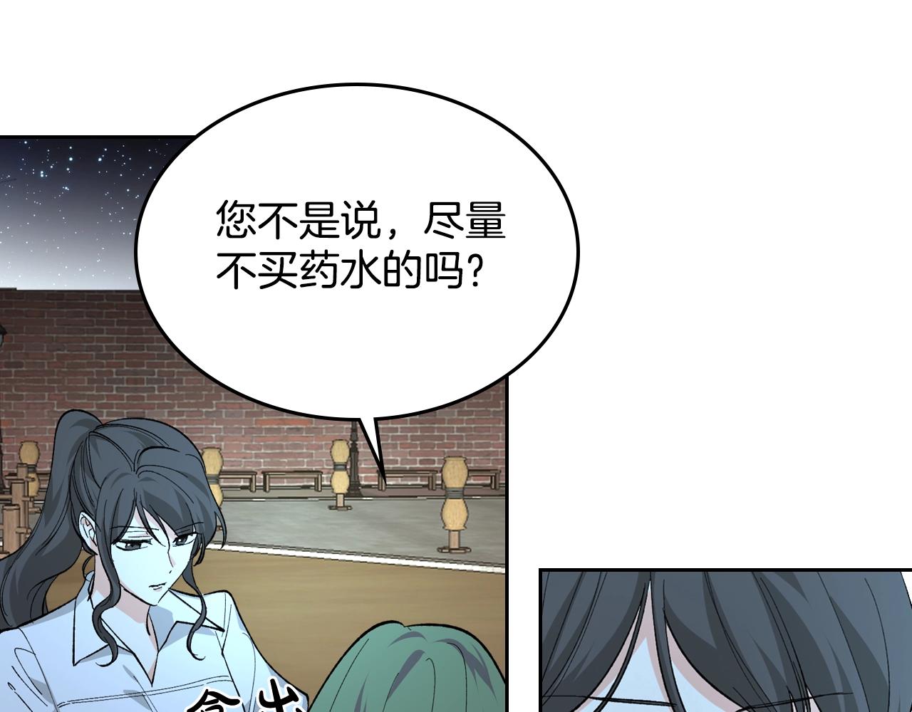 第29话 信任67