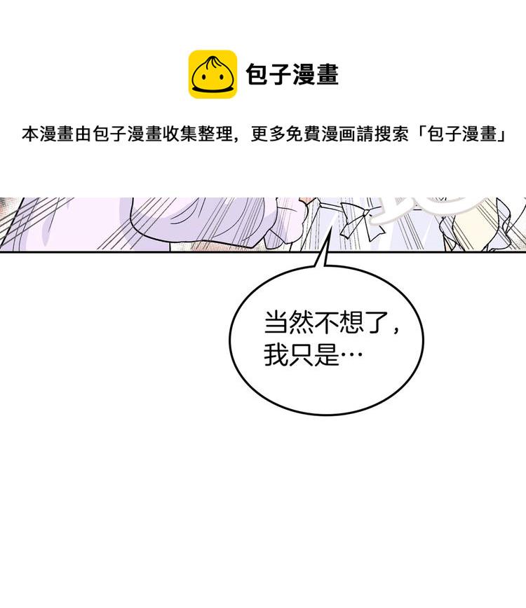第2话 毒皇妃的邀请136