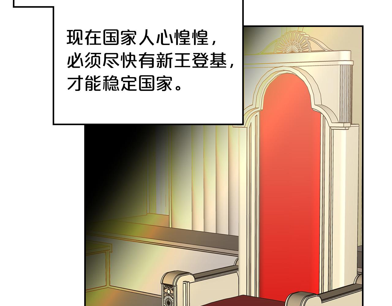 第100话 拥立新王130