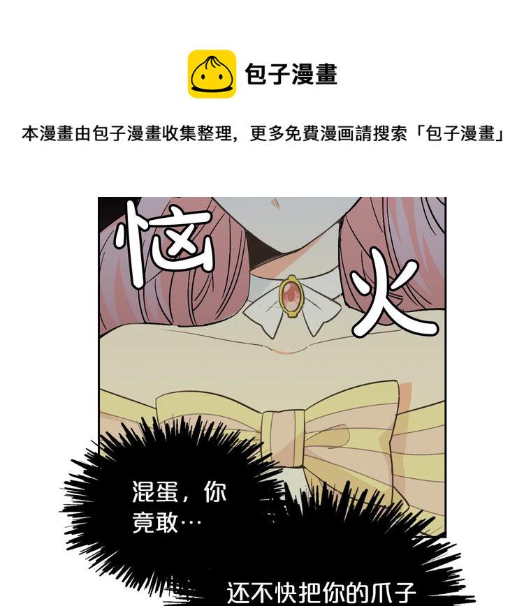 第2话 毒皇妃的邀请16
