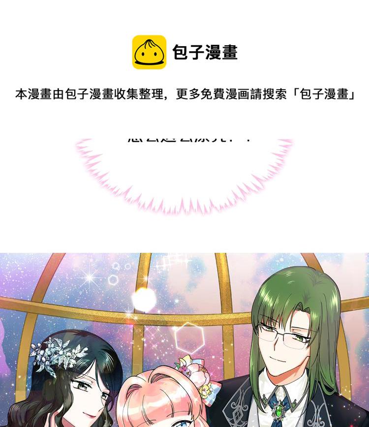 第2话 毒皇妃的邀请6