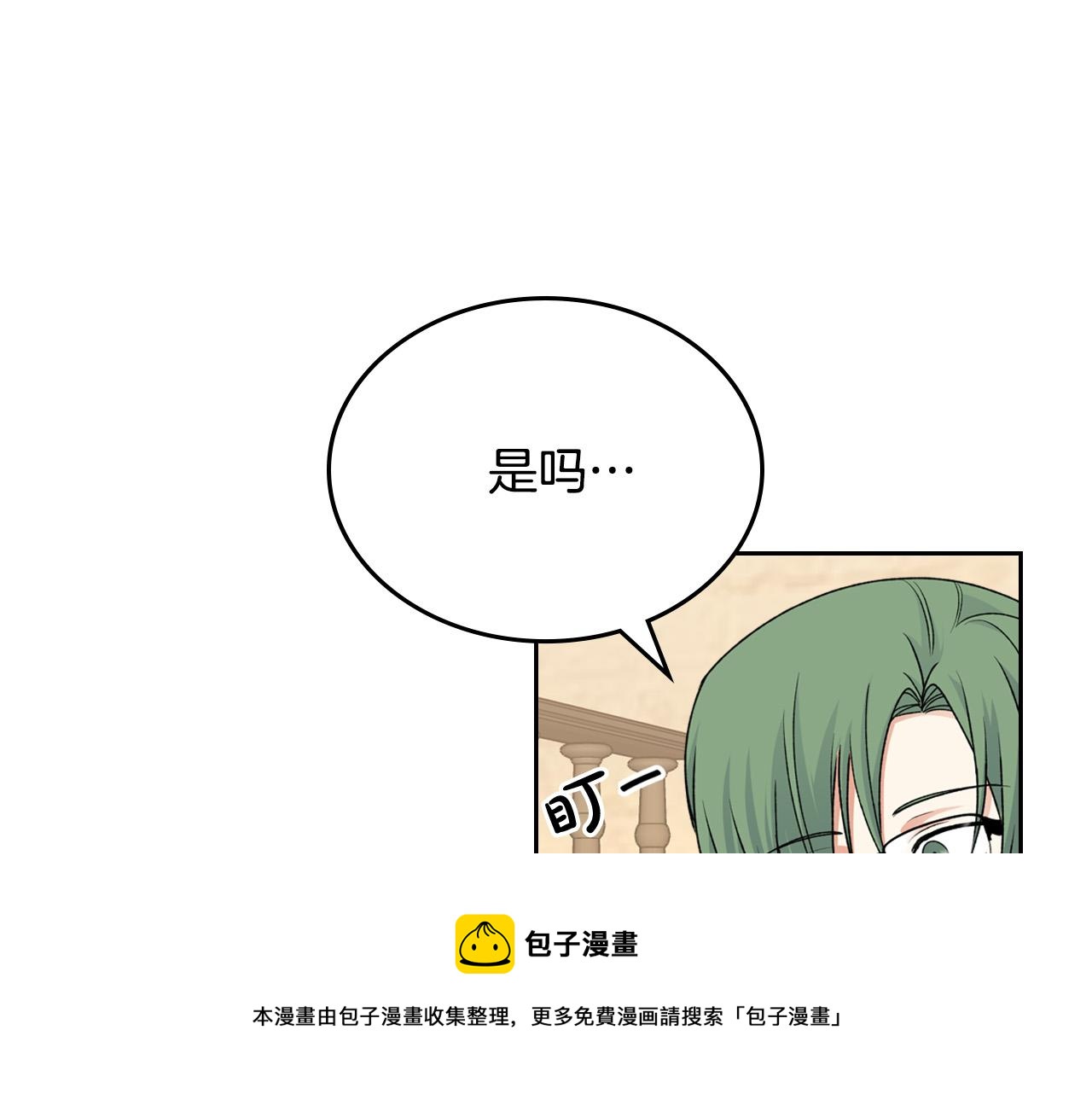 第110话 开导弟弟88