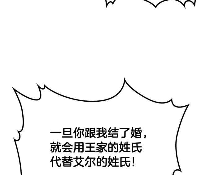 第77话 逼婚58