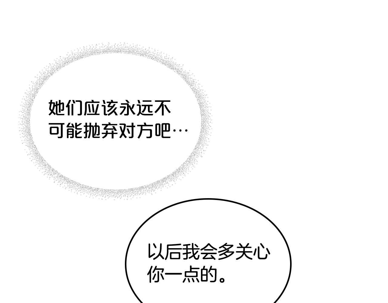 第67话 莫名的情愫104