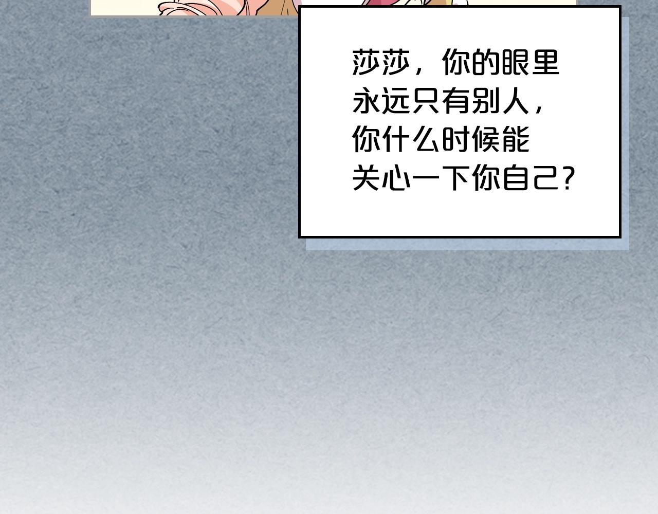 第34话 求婚！？32