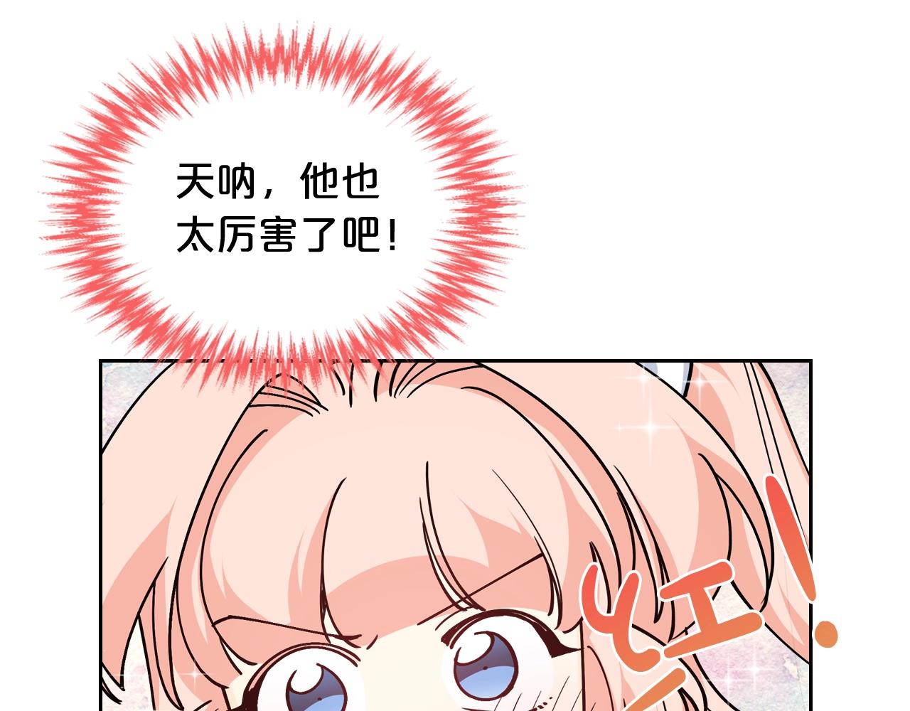 第39话 她的身份82