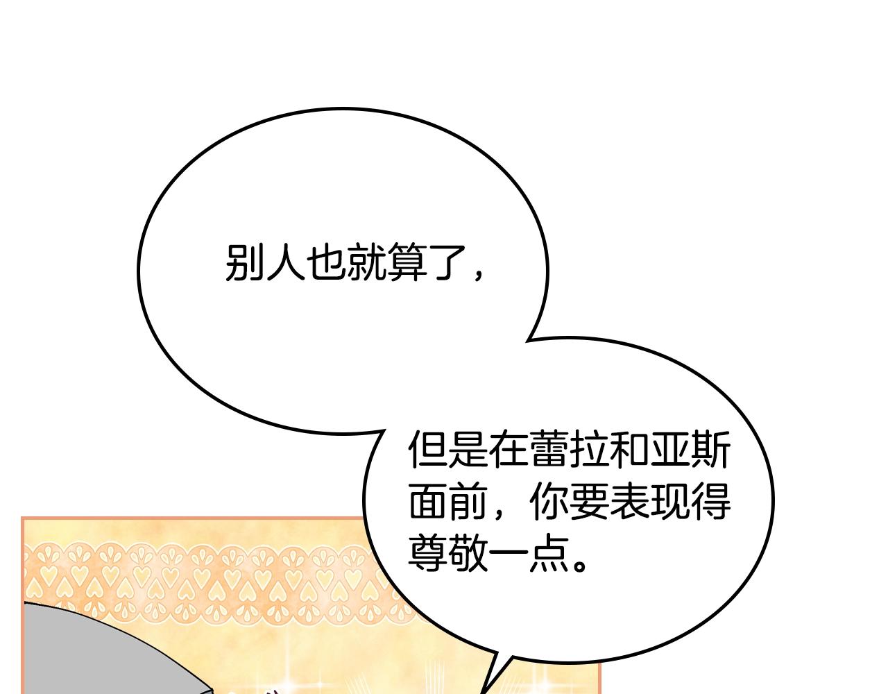 第30话 送花15