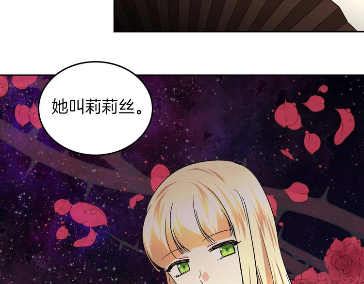 第7话 可怕的女主140