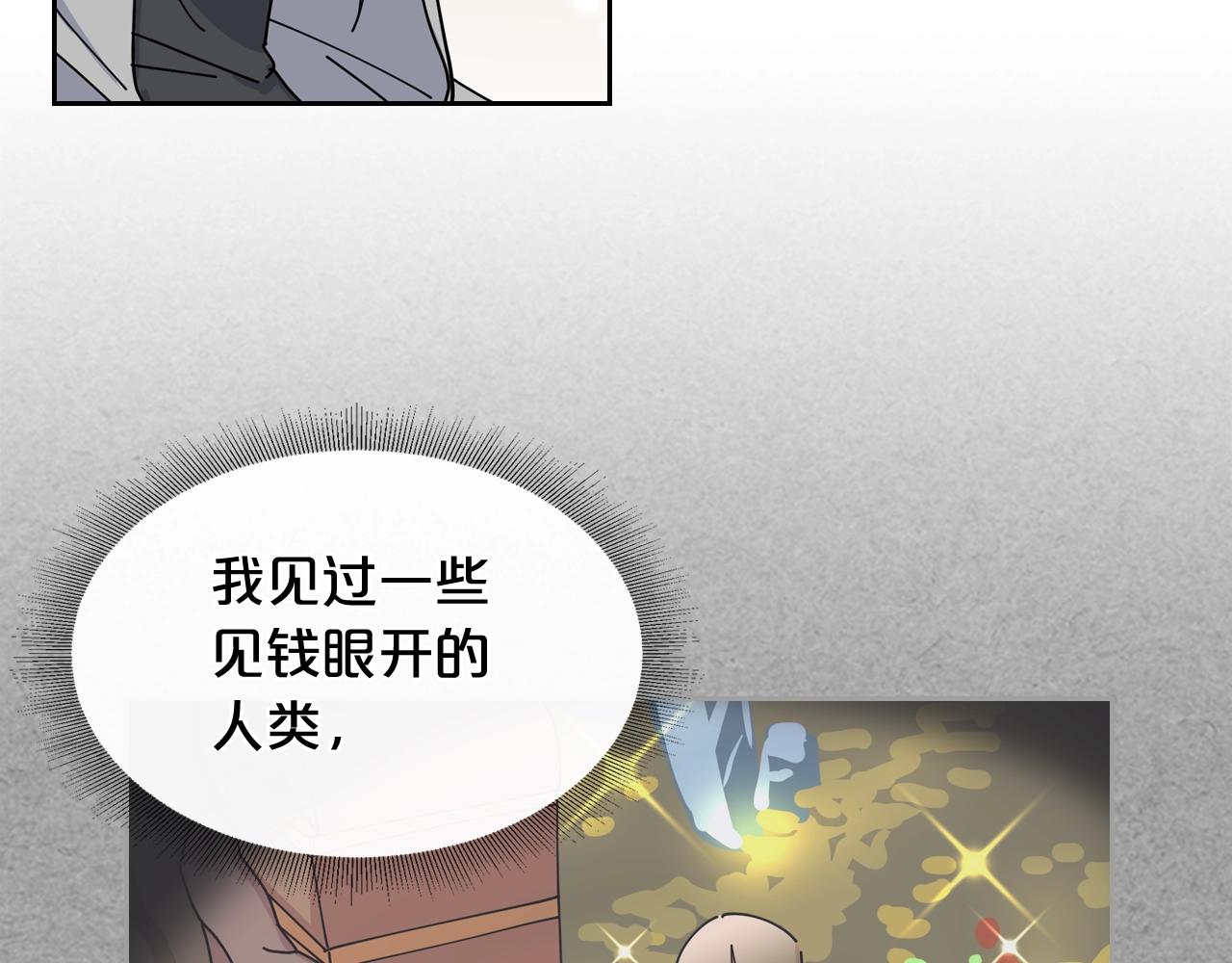 第47话 心痛70