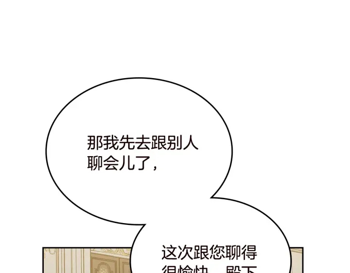 第80话 太招人喜欢～88