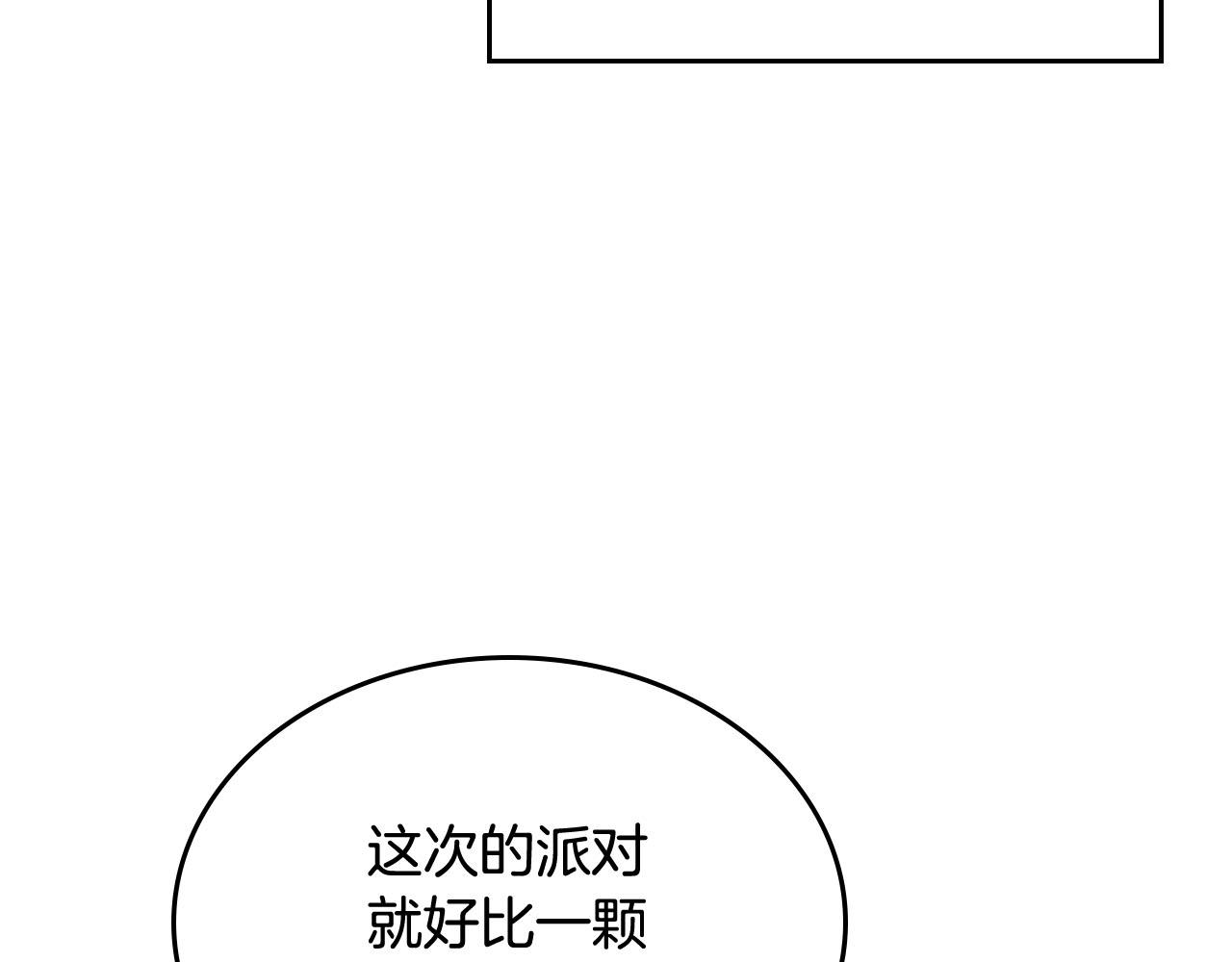 第71话 太会撩了吧6