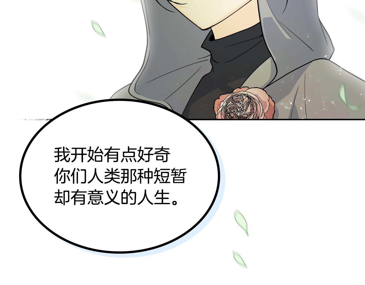 第30话 送花109