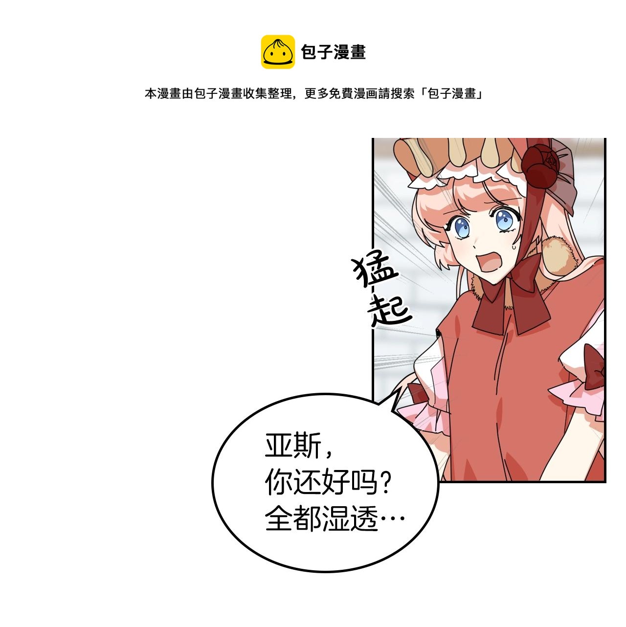 第58话 摘掉眼镜的他102