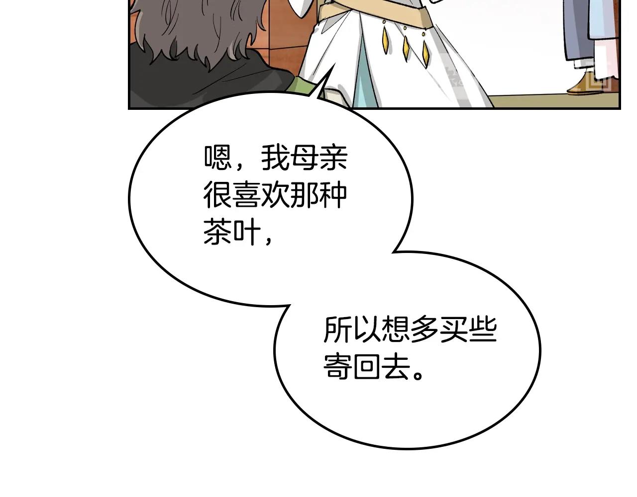 第28话 奇怪的小姐45