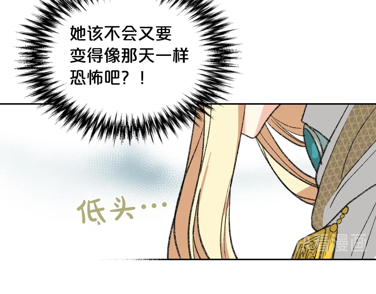 第28话 奇怪的小姐79
