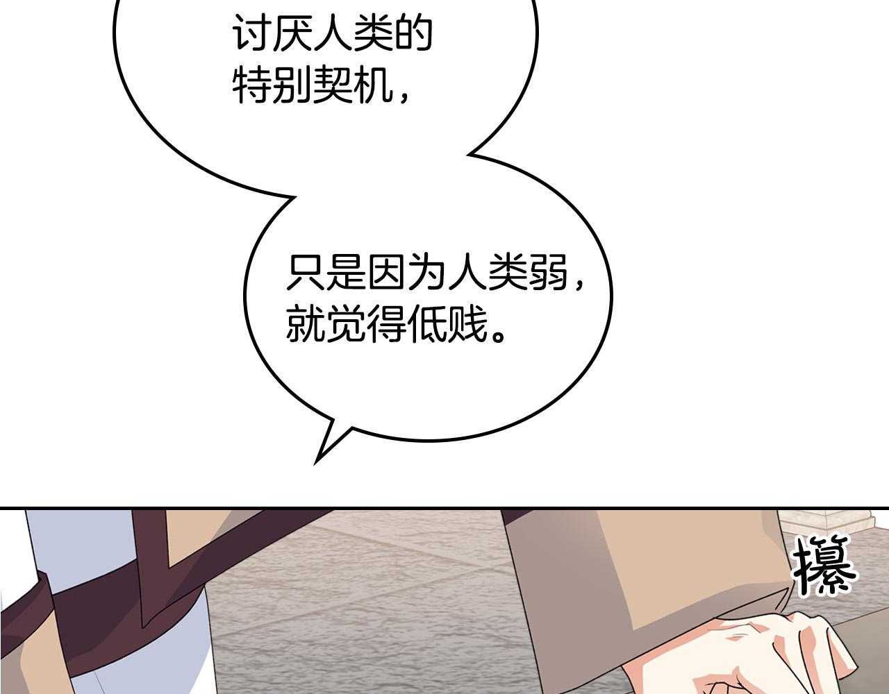 第106话 龙的转变63