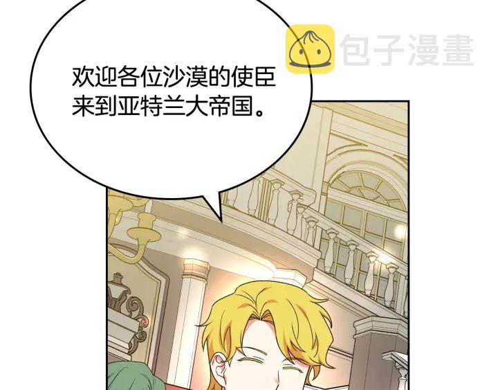 第79话 宫廷盛会83