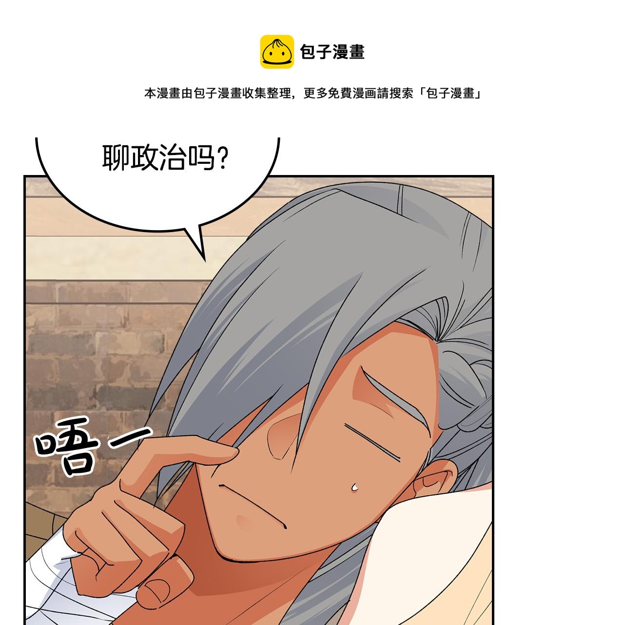 第108话 敏感的日子100