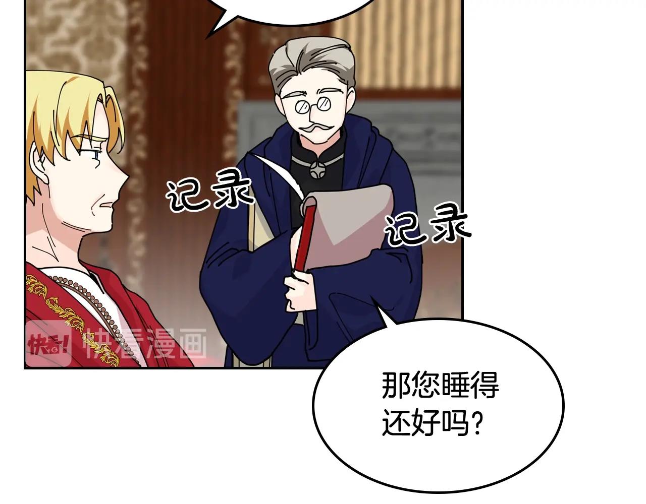 第46话 订婚旅行57
