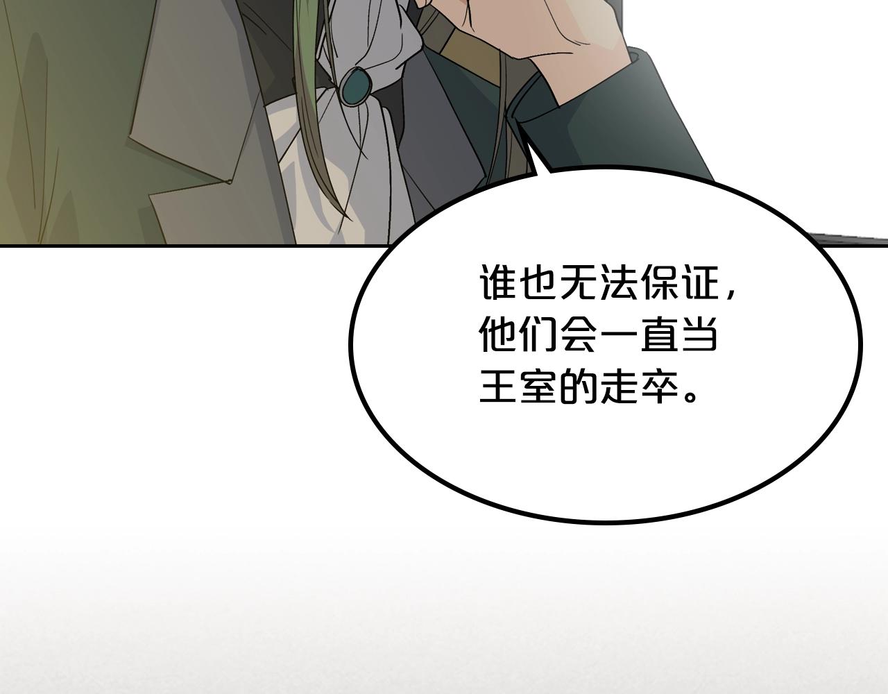 第45话 受歧视的家族93
