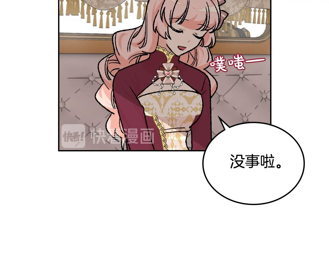 第23话 她疯了？94