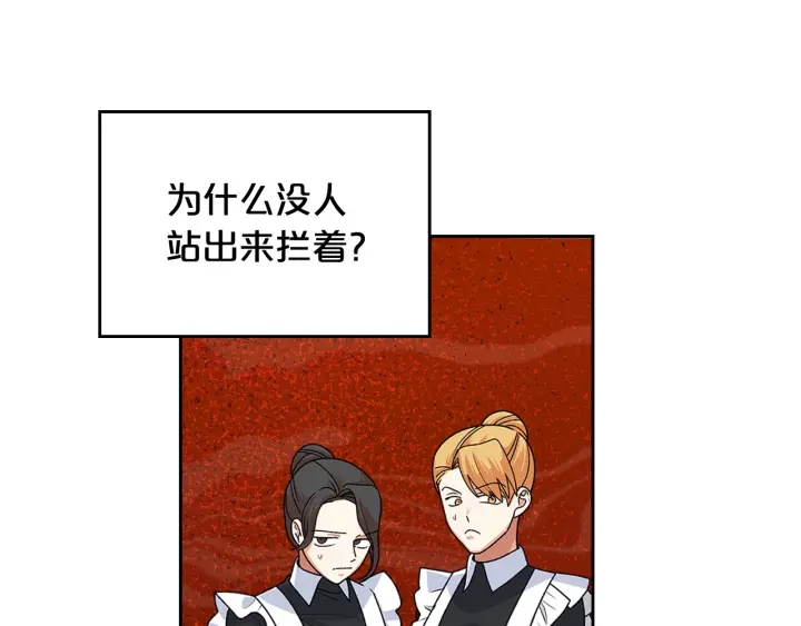 第93话 忠心喂了狗42