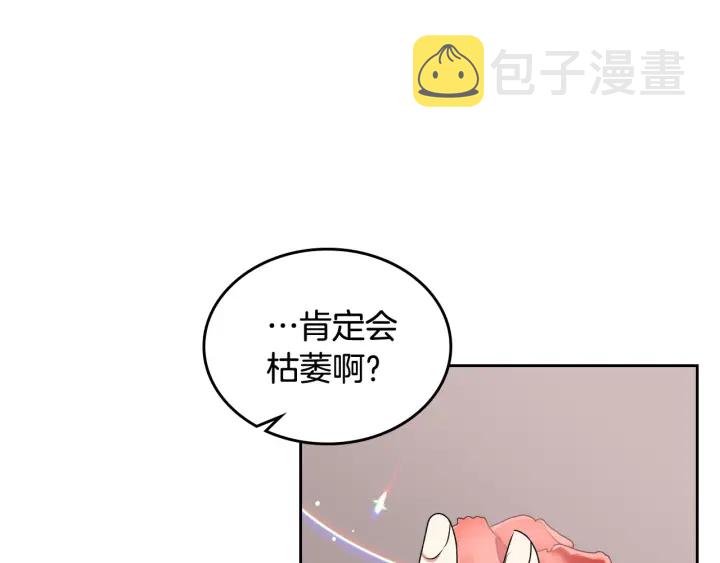 第85话 宠溺117