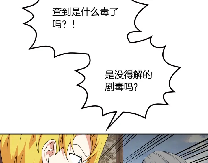 第88话 谁有帝王之才？11